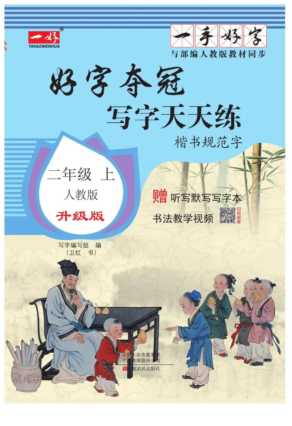小学语文《生字帖类》PDF 资料合集 文件封面
