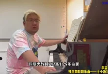 李迪生钢琴重点教学视频课程-学吧网