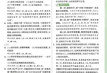 2026《万唯•中考定心卷》(中考)(7科全)(山西版)-学吧网
