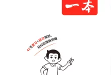 2027《一本•一起写暑假作业》(1-6年级)(数学)(北师版)-学吧网