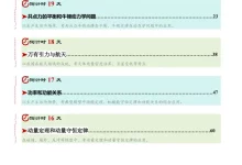2026年高考《考前20天冲刺讲义》物理(20-16天)(学生版+教师版)-学吧网