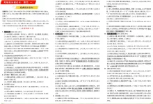 2026《万唯•中考定心卷》（中考）（7科全）（陕西版）-学吧网