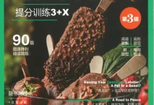 2027《上海学生英文报•初中英语时文阅读提分训练3+X》（7年级）（英语）-学吧网