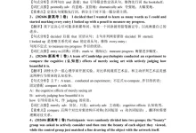 2027《高考英语77套系列》(高考)(英语)-学吧网