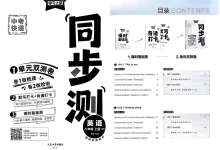 2027《学习之星•同步测》(8年级上)(英语)(外研版)-学吧网