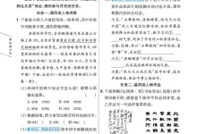 2027《天星教育•一遍过》（9年级上）（语文）-学吧网