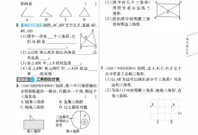 2027《天星教育•一遍过》（8年级上）（数学）（人教版）-学吧网