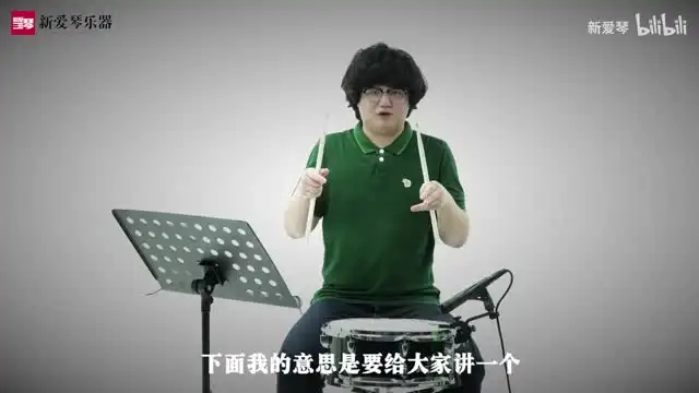 新爱琴《鼓懂:从零开始学架子鼓》 文件封面
