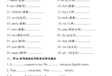 【小学】小升初英语【语法知识基础专项练习题】-学吧网