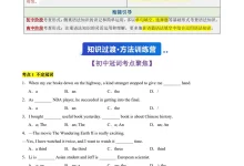 2026【上好课】无忧衔接(初升高)(英语)(全国通用) (完结)-学吧网