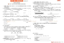 2027《学习之星•课课帮》(7年级上)(数学)(人教版)-学吧网