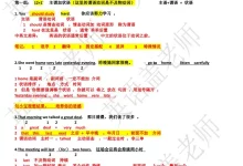 【盖老师】英语课程-学吧网