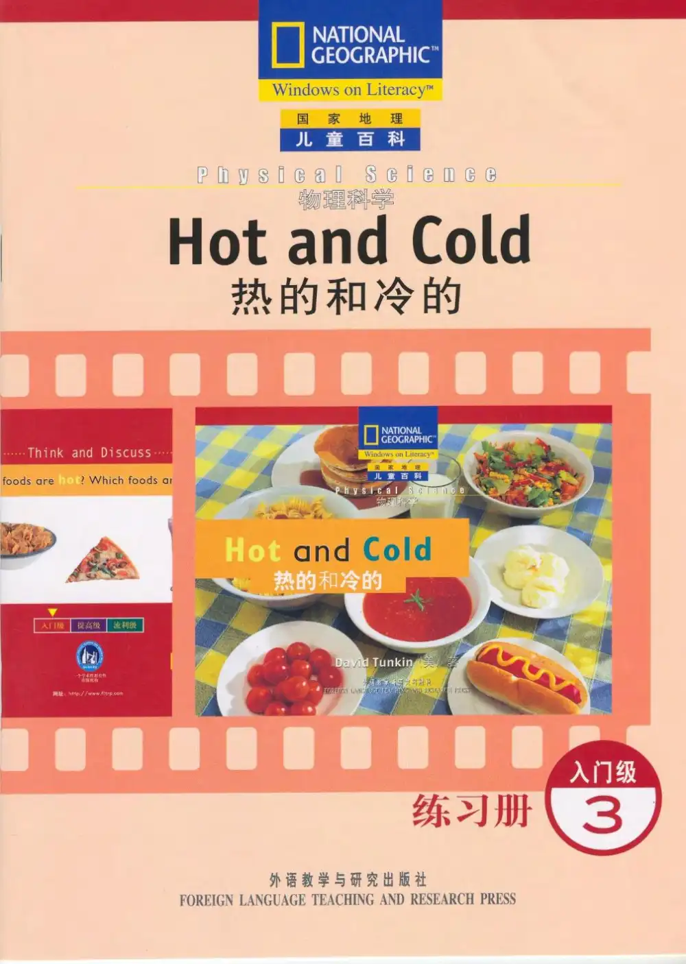【小学】国家地理儿童百科3-16岁入门➕提高➕流利级 课本➕音频➕练习册 PDF封面