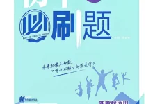 2027《理想树•必刷题》(8年级上)(数学)(鲁教版)-学吧网