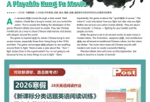 2026《SSP上海学生英文报》(基础版+进阶版)(初中)(更新至3264期2026.06.26)-学吧网
