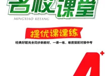 2027《名校课堂》(9年级上)(物理)-学吧网
