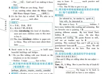 2027《一遍过》(8年级上)(英语)(冀教版)-学吧网