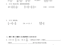 【小学】26春1-6年级数学下册冀教版学《期中测试卷真题》-学吧网