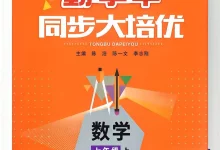 2027《勤学早•大培优》(7年级上)(数学)(北师版)-学吧网