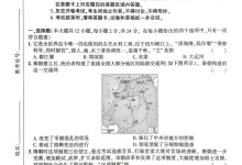 2026版中考《问鼎一二卷》7科+考前天天练（河北）-学吧网