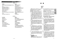 【万唯】2026版初中《万唯黑白卷》地生（河北）-学吧网