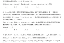 2025版初中《期末压轴题猜想》七下数学湘教版期末压轴题（考题猜想，8大题型）（数学）（湘教版）-学吧网