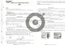 2026版中考《鼎成方向卷》7科（河南）-学吧网