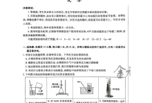 2026《天星教育•高考临考预测卷》(高考)(9科全)(广西专版)-学吧网