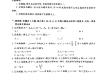 2026版高考《T8联考押题卷》语数英-学吧网