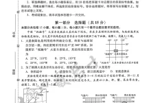 2026《名师堂•最后十套卷》（中考）（生物、地理）（辽宁专用）-学吧网