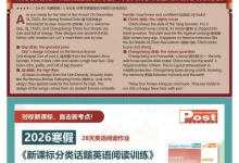2026《SSP上海学生英文报》（基础版+进阶版）（初中）（更新至3258期2026.06.12）-学吧网