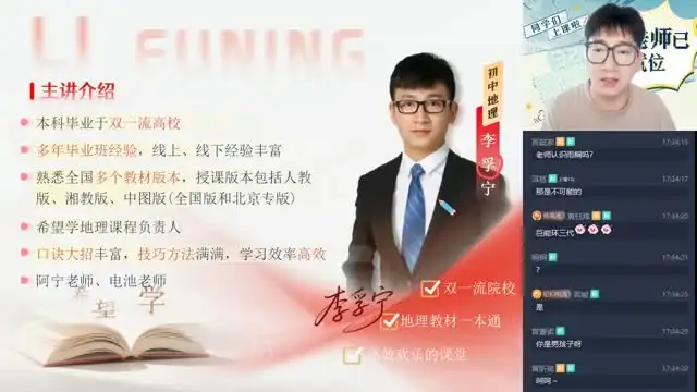 2026希望学初一地理(李孚宁)(完结) 文件封面