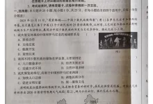 2026《万唯•中考定心卷》(中考)(生物、地理)(河北版)-学吧网