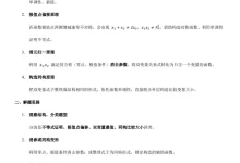 2026高中《函数与导数复习讲义》利用导数研究双变量问题(数学-学吧网