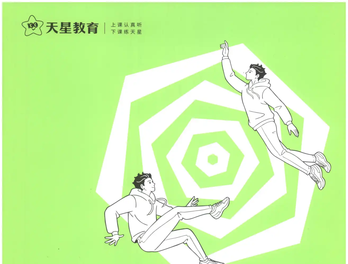 2027版高中《解题觉醒》新高考(语文、数学、英语、物理、化学、生物、历史、政治、地理9科全套) PDF封面