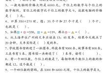 【小学】二年级（下）数学常考易错真题专项练习-学吧网