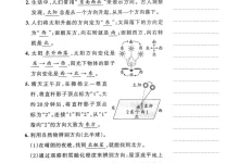 【小学】26春3-6年级科学下册《全册知识点单元汇总》教科版-学吧网