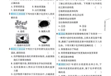 2027《天星教育•一遍过》(9年级上)(化学)(科粤版)-学吧网