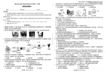 浙江万唯中考原创定制卷一(科学)-学吧网