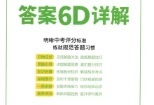 2026《春雨教育•实验班提优训练》(8年级上)(数学)(人教版)-学吧网