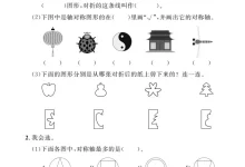 【小学】26春 3456年级《基础作业本》人教数学-学吧网