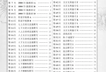 2025版初中《70天基础默写》中考（语文）-学吧网