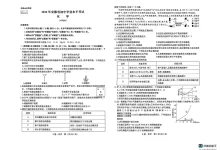 2026《一本•中考预测卷》（中考）（数化物）（安徽版）-学吧网