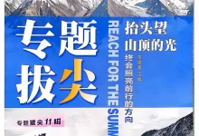 2027《荣德基•典中点》(8年级上)(数学)(鲁教版)-学吧网