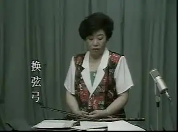 京胡教程 文件封面