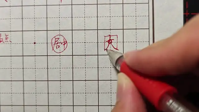 拿铁硬笔书法课程 文件封面