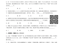2026春《走美杯真题（含答案）》（3-8年级）-学吧网