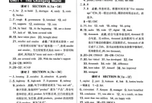2027《荣德基•点拨训练校本作业》（9年级上）（英语）（人教版）-学吧网