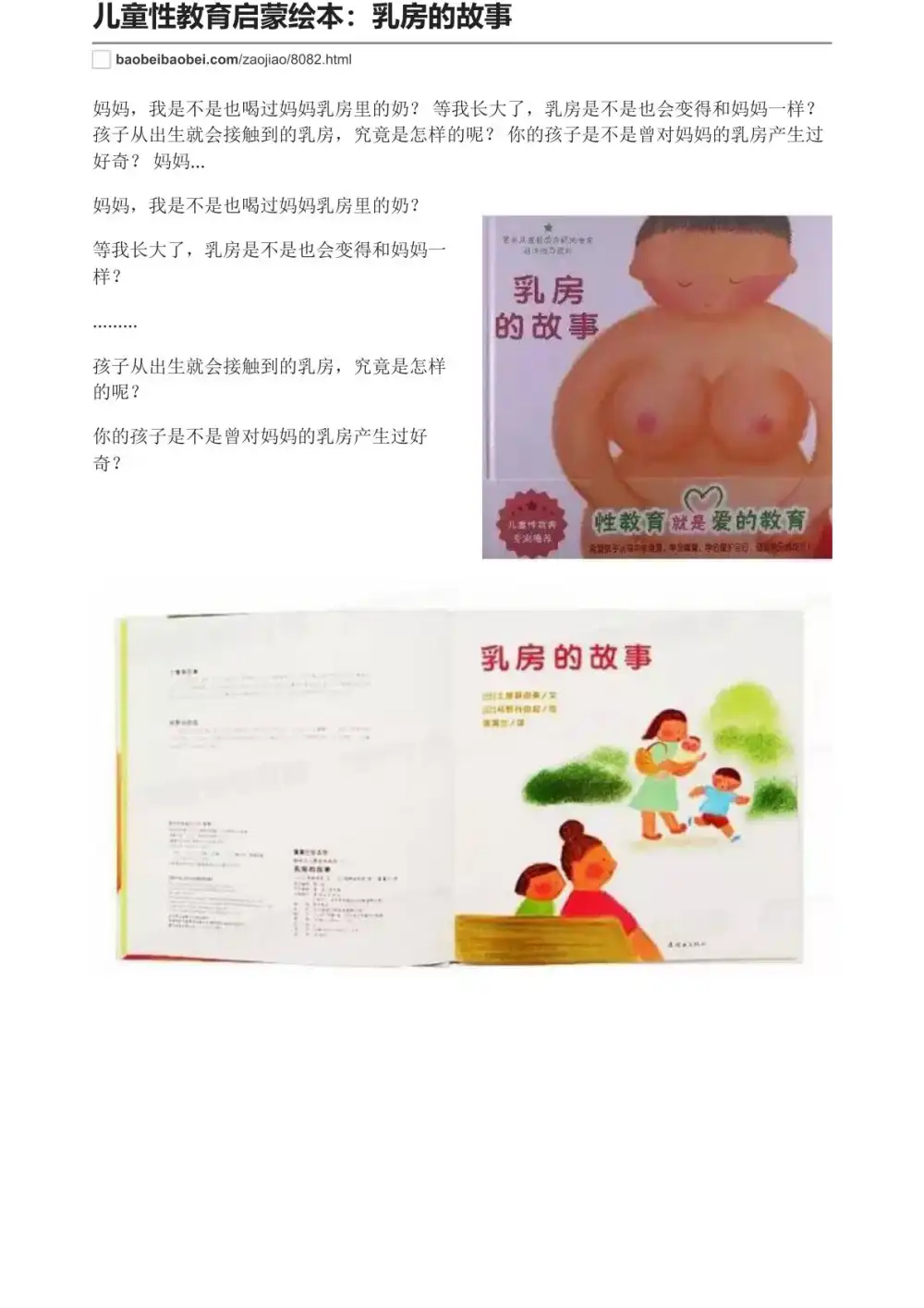 【小学】家长学习资料视频网课,家长也要学习哈! PDF封面
