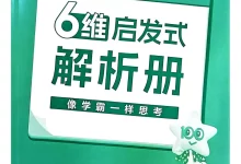 2027《天星教育•一轮复习单元滚动双测卷》(高考)(英语)(新高考版)-学吧网